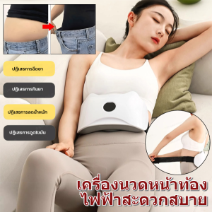 เข็มขัดสลายไขมัน เครื่องนวดหน้าท้องสำหรับใช้ในบ้าน เครื่องนวดสลายไขมัน กระชับสัดส่วน เข็มขัดลดน้ำหนัก