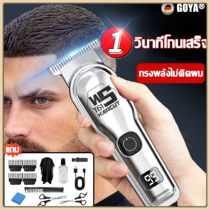 จัดส่งที่รวดเร็ว ปัตตาเลี่ยนไร้สาย ตัดผม โกนหนวด ไม่ทำร้ายผิว โกนผม เสียงเงียบ ไม่ดังใช้ได้ทั้งเด็กและผู้ใหญ่ COD