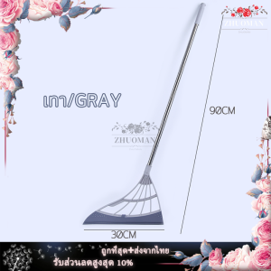 ไม้รีดน้ำ ไม้กวาดน้ำ กวาดฝุ่น ไม้กวาดรีดน้ำ ไม้กวาดปาดน้ำ ที่กวาดขยะ ไม้กวาดซิลิโคน กวาดเส้นผมขนสัตว์เลี้ยงกวาดปุ๊บก็สะอาดปั๊บ มี3สี