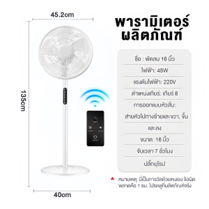 【COD】พัดลมรีโมท  พัดลมตั้งพื้น  ประหยัดไฟ พัดลมเสียงเงียบ ลมแรง พัดลมตั้งพื้น Floor fan พัดลม 5ใบพัด 16 นิ้ว พัดลมตั้งโต๊ะ พัดลมอัจฉริยะ พัดลมไฟฟ้า