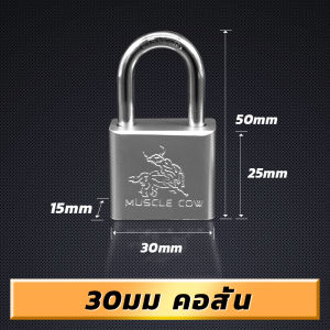 MUSCLE COW แบริ่งล็อค ล็อคแขวน ล็อคประตู ขนาด 30 มม. 40 มม. 50 มม. 60 มม. แบริ่งล็อค ล็อคแขวน ล็อคประตู ขนาด 30 มม. 40 มม. 50 มม. 60 มม