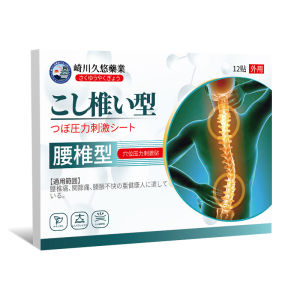 Lumbar Patch Paste for Pain Relief
