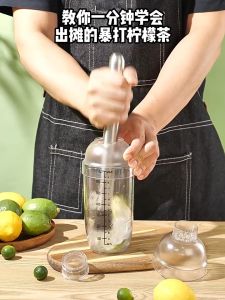 Hand Press Fruit Tea Shaker Bottle Portable Measuring Mixing Cup for DIY Lemon Tea Cold Beverage Making