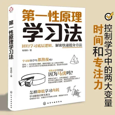 First Principles Learning Method Regression Learning Book Logic Decryption and Fast Scoring Method Book