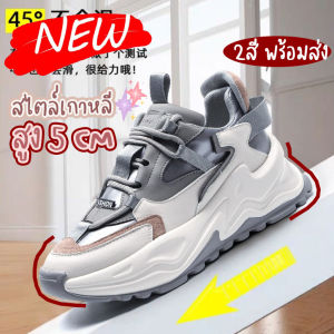 MYshoe NEW รองเท้าผ้าใบ เสริมส้น สไตล์เกาหลี สูง 5 เซนติเมตร ใส่แล้วขาเรียว ยาว