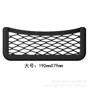 Car Seat Side Back Storage Net Bag String Bag Mesh Pocket 汽车用品储物网