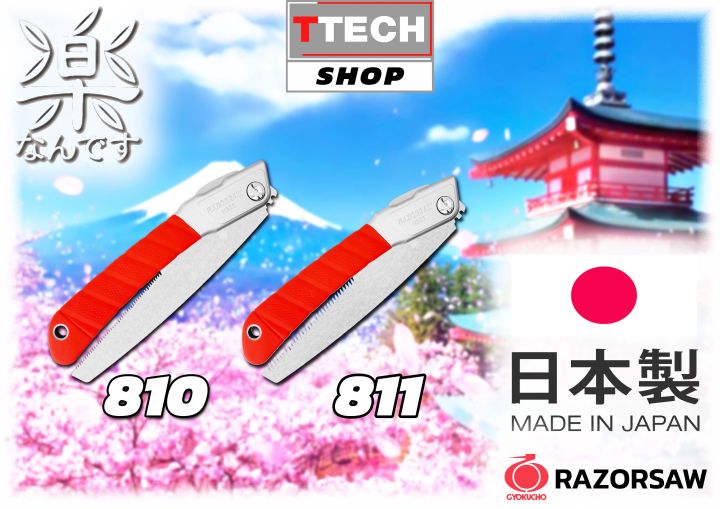 เลื่อยพับญี่ปุ่น RAZORSAW ORIKOMI สำหรับงานไม้และแต่งกิ่ง