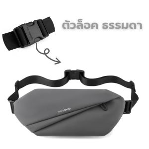 กระเป๋าคาดอก ทรงสวย ผ้ากันน้ำ ขนาดกำลังพอดี ตัวล็อค มีให้เลือก 2 แบบ พร้อมส่งจากไทย