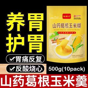 500g Sugar-free yam kudzu root and corn flour Sugar-free Yam and Kudzu Corn Soup Brewing Instant Instant Yam and Kudzu Corn Flour