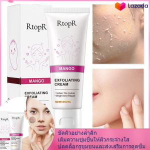 (สต๊อกพร้อม) มะม่วงปอกเปลือกทําความสะอาดผิวหน้าครีมขัดผิวหน้าไวท์เทนนิ่งเจลให้ความชุ่มชื้น
