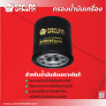 กรองน้ำมันเครื่องโตโยต้าโคโรลล่าอัสติส เครื่องยนต์ 1.6/1.8/1.8 HYBRID  ปี 2003-2023 ยี่ห้อซากุระ รหัสสินค้า C-1109/C-1109XPL. 