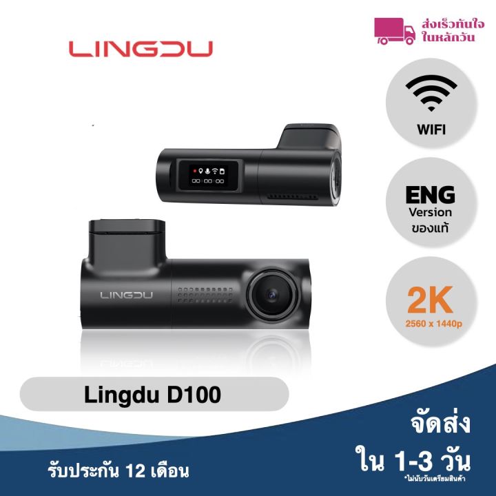 Lingdu D100 กล้องติดรถยนต์ wifi GPS ร้อมหน้าจอ 0.96 นิ้ว ทนความร้อนสูง ...