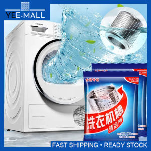 Washing Machine CleanerTank And Drum Cleaner Anti Bacteria Deep Cleaning Tube Washer Washing Machine Cleaning Detergent