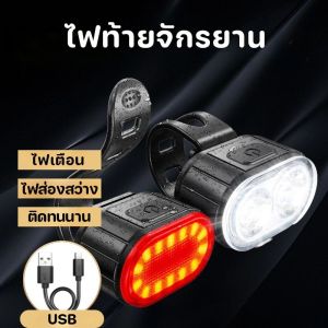 Suforue8 ไฟหน้าและหลังจักรยาน LED ไฟท้ายจักรยาน ชาร์จ USBกันน้ํา การปั่นจักรยานในเวลากลางคืน อุปกรณ์เสริมจักรยาน