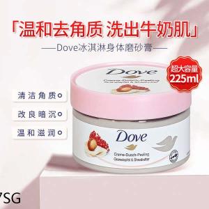 ☚German DoveDove Ice Cream Body Scrub Pomegranate Seed Shea Exfoliating Chicken Skin Improves Roughness✿