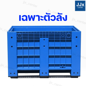 ลังพาเลท รุ่น KK-888B สีน้ำเงิน [ขนาด100x120x79 cm] 615ลิตร ใส่น้ำได้ มีฝาปิด ลังทึบขนาดใหญ่ ลังใส่น้ำเลี้ยงปลา
