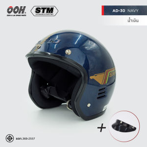 หมวกกันน็อก STM AD-30 Helmet by OOH Alai (คละสีสติ๊กเกอร์)