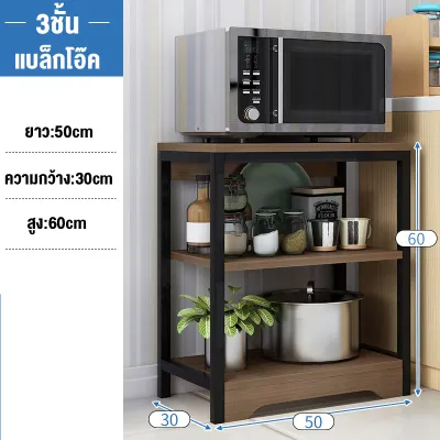 BMZAR โครงสร้างเหล็ก-ไม้ ชั้นวางของในครัว 3/4/5 ชั้น สีขาว ชั้นเก็บของ ชั้นวางของอเนกประสงค์ ชั้นวางโชว์ ชั้นวางไมโครเวฟ ชั้นวางโชว์ ชั้นวาง