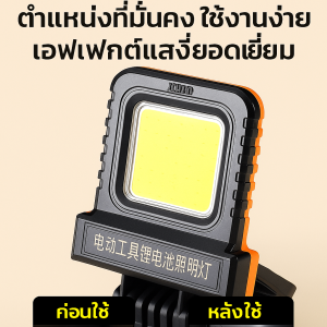 โคมไฟทํางานกลางแจ้งมัลติฟังก์ชั่น ฟลัดไลท์หลากหลายพิเศษแบตเตอรี่ลิเธียมไฟส่องสว่างในระยะยาว