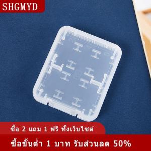 [COD] SHGMYD กล่องเก็บการ์ดหน่วยความจำแบบใส1ชิ้นสำหรับ SD SDHC TF MS กล่องพลาสติก