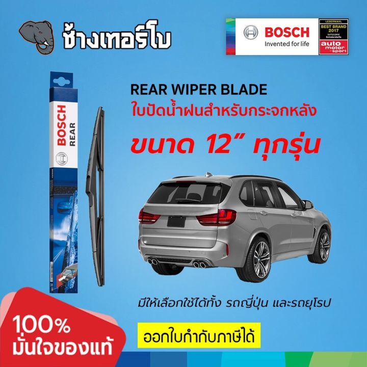 BOSCH ⏩12