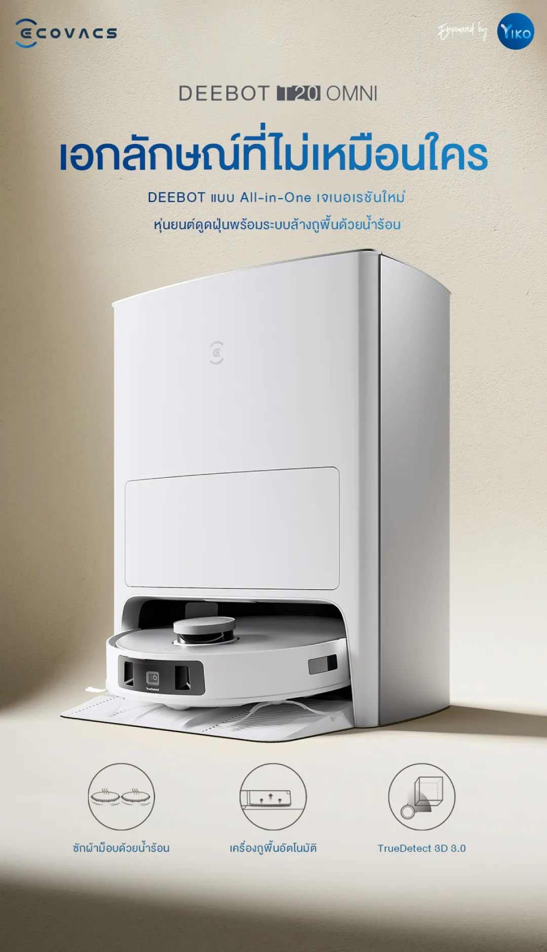 ECOVACS DEEBOT T20 OMNI หุ่นยนต์ดูดฝุ่น ถูพื้น อัจฉริยะ มาพร้อมสถานีชาร์จ All-In-One ฟีเจอร์ครบครัน