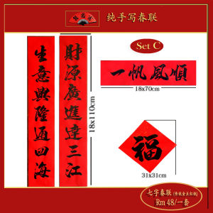 2026 新春春节 纯手写书法七字春联对联 Handwritten Seven Characters Chinese Greetings Calligraphy