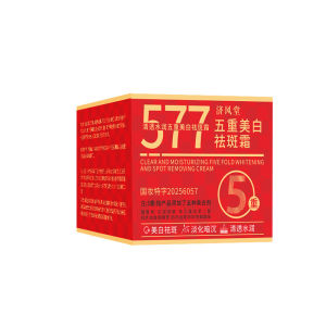 ครีมไวท์เทนนิ่งห้าเท่าความชุ่มชื้น ครีมให้ความชุ่มชื้น กระจ่างใส กระจ่างใส ครีมไวท์เทนนิ่ง