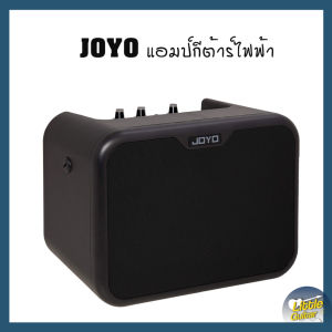 Joyo แอมป์กีต้าร์ไฟฟ้า รุ่น 10วัต MA-10E แบบ 2 Channel + แถมฟรีอแดปเตอร์ & คู่มือ