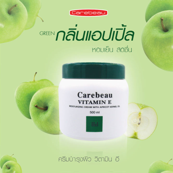 Carebeau แคร์บิว ครีมบำรุงผิว วิตามินอี กลิ่นแอปเปิ้ลเขียว 500 กรัม ...