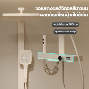 ชุดฝักบัว ก๊อกน้ำ ฝักบัวRAIN SHOWER เหมาะสำหรับอ่างอาบน้ำและห้องน้ำ ปุ่มควบคุมคีย์เปียโน อุณหภูมิ วัสดุสแตนเลส 304