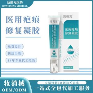 💗🙋♀️💗器械祛疤膏医用硅酮疤痕外用凝胶增生剖腹产儿童烫伤专用皮肤