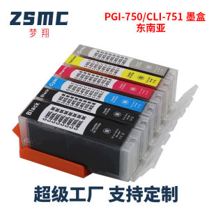 CANON PGI-750PGBK CLI-751 MG6370 MG7170 7570 IP8770 Ink Cartridge