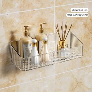 ความจุขนาดใหญ่ผู้ถืออุปกรณ์ห้องน้ำ ชั้นวางของในห้องน้ำ ห้องครัว ชั้นเก็บของ ไม่ต้องเจาะรู ชั้นวางของติดผนัง อเนกประสงค์ แบบใส หรูหรา มีสีใสให้เลือก 4 สี