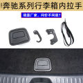 2025 Applicable to-Benz W205 Luggage Handle  C200W205 Level Trunk Lid Handle 0996800184. 