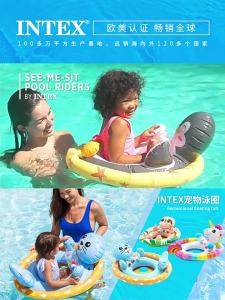 Intex See-Me-Sit Rider Inflatable Pool Floats - Sloth SKU: 59570EP