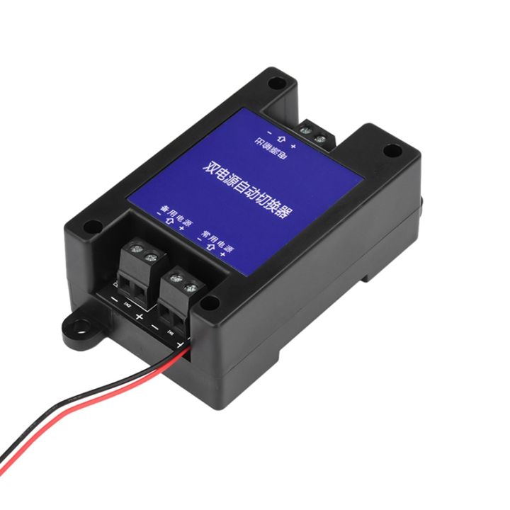 Sunshineyou-DC DC Dual Power Automatic Switcher Two-Way Without Power ...
