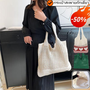 Belfoyer แฟชั่น Hollow Out ทอกระเป๋าถือ กระเป๋าถักความจุขนาดใหญ่สำหรับสุภาพสตรี กระเป๋า Tote แบบสบาย ๆ