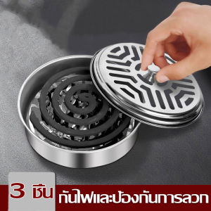 กล่องใส่ยากันยุง ใส่ยากันยุงเเบบขด ตะแกรงใส่ยากันยุง ถาดใส่ยากันยุง  ที่ใส่ยากันยุง    สแตนเลสอย่างดี มีฝาปิด ทนทาน ใช้ง่ายนาน ส่งไว