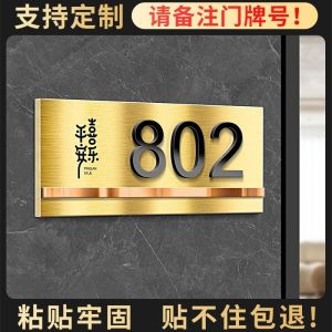 【Ship in 24H】门牌 定制 Customized doorplate不锈钢门牌号码牌家用别墅住宅入户门数字门贴小区单元楼标牌
