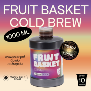 กาแฟสกัดเย็นพร้อมดื่ม RISE COFFEE  - FRUIT BASKET 1000ml (Cold Brew)
