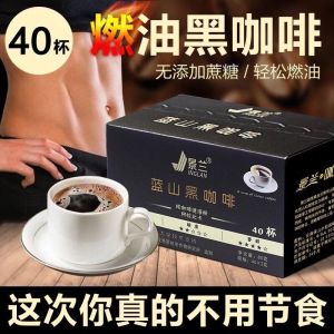 40x2g Black coffee sugar free景兰蓝山纯黑咖啡无糖燃脂排油减脂速溶低防弹消肿slimming coffee 防弹咖啡 黑咖啡