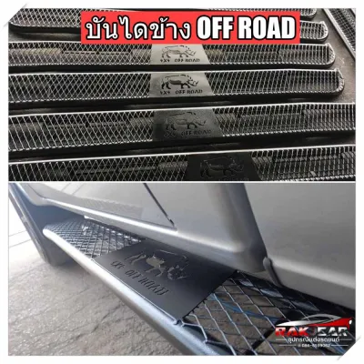 บันไดข้าง ออฟโรด revo vigo toyota champ fortuner ranger dmax navara triton mg tfr tiger d4d big m และรถกระบะทุกรุ่น