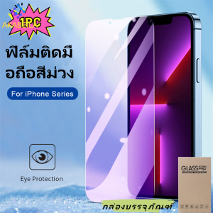 AKABEILA 1PC กระจกนิรภัยป้องกันแสงสีฟ้าม่วง ฟิล์มกระจกถนอมสายตา  iPhone 15 Pro Max 14 13 12 11 Pro XS Max Mini 12 13  XR X 6 S 7 8 Plus SE  กระจกนิรภัยป้องกันแสงสีฟ้าม่วง
