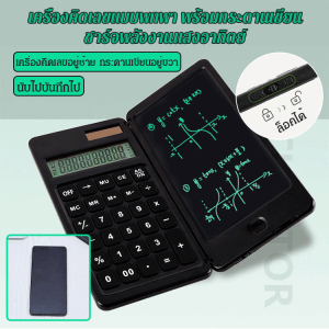เครื่องคิดเลขพกพาแบบชาร์จไฟได้ขนาดเล็ก แท็บเล็ตเขียนหนังสือ คอมพิวเตอร์สำนักงาน บัญชีธุรกิจเชิงพาณิชย์ แท็บเล็ตเขียนหนังสือ เครื่องคิดเลขขั้นสูงสำหรับใช้ในสำนักงาน 便携写字板计算器