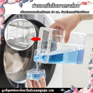 ขวดรีฟิล ขวดมินิมอล ขวดใส่น้ํายาซักผ้า ขวดรีฟิลน้ํายาซักผ้า ขวดใส่น้ํายา ขวดรีฟิลสําหรับเติมน้ํายา ขวดอเนกประสงค์ ขนาด 1000ML