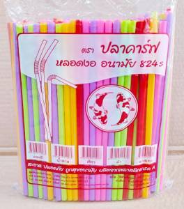 หลอดงอ หลอดดูดน้ำพลาสติก 8 mm. ยี่ห้อLUCKY CAT และ ปลาคาร์ฟ (ยกลัง) 20 แพค
