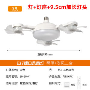 Ceiling Fan Light LED Lamp E27 Base Energy-Saving Modern Design for Dining Room
