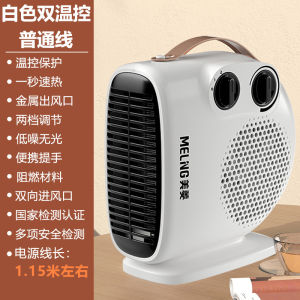 Meiling Heater Fan Small Sun Heater Indoor Electric Heater Energy-saving Fast Heating Stove for Home Use