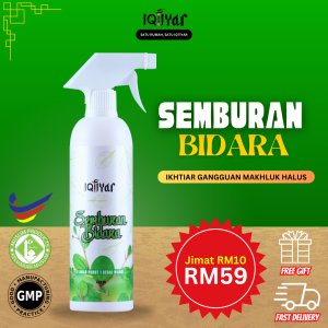 🔥SEMBURAN BIDARA RUQYAH IQTIYAR PEMAGAR PREMIS PERNIAGAAN & KEDIAMAN